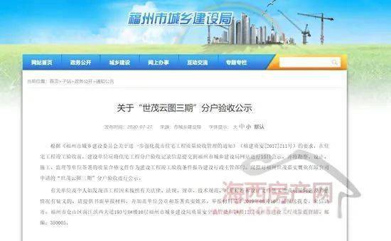 福州开发商微信号是多少?福州知名开发商微信公众号大全 第1张 福州开发商微信号是多少?福州知名开发商微信公众号大全 第1张