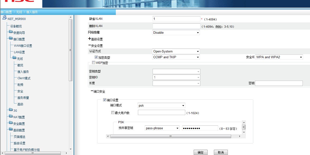 msr 900 配置怎么做,msr 配置教程 第3张 msr 900 配置怎么做,msr 配置教程 第3张