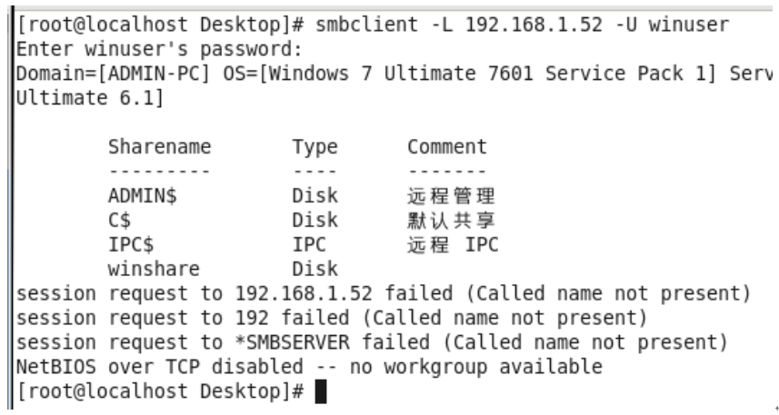 linux配置smb，如何配置smb共享服务器及解决连接失败问题 第1张
