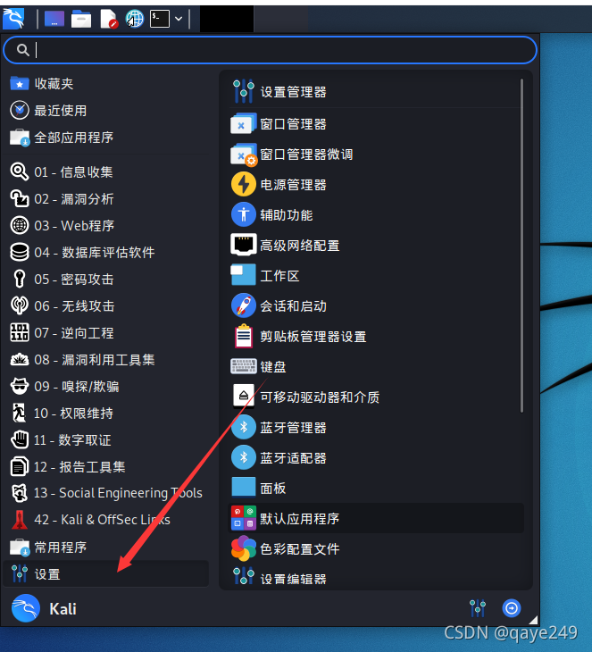 Kali 配置网络怎么设置?Kali Linux 网络配置教程 第1张 Kali 配置网络怎么设置?Kali Linux 网络配置教程 第1张