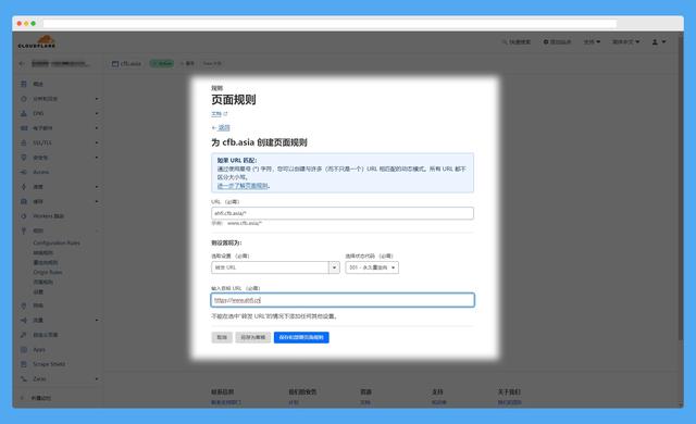 域名如何做301跳转，域名301跳转怎么做 第2张