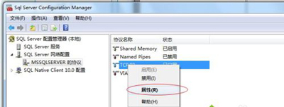 tomcat sqlserver配置失败怎么办?tomcat连接sqlserver报错解决方案 第2张 tomcat sqlserver配置失败怎么办?tomcat连接sqlserver报错解决方案 第2张