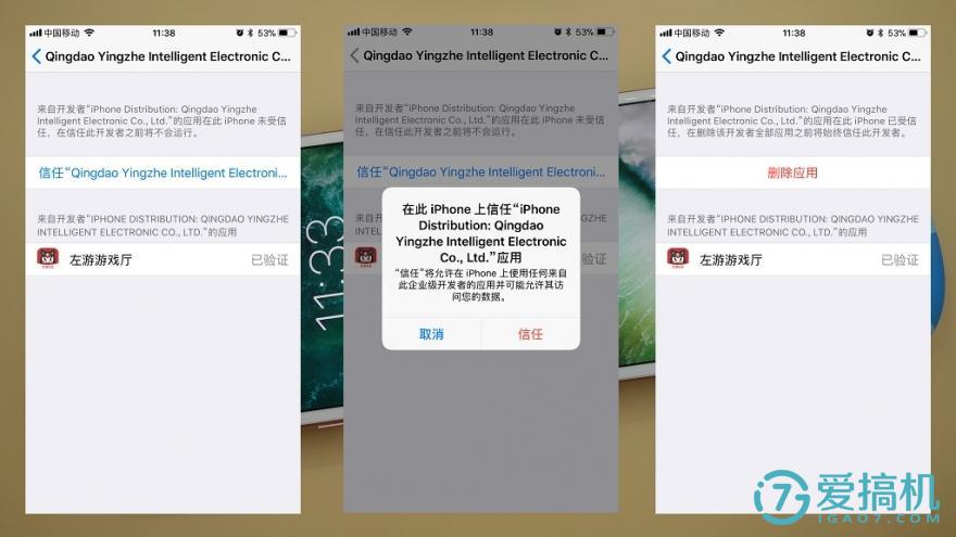 ios 权限配置报错怎么办,ios 权限配置教程 第1张 ios 权限配置报错怎么办,ios 权限配置教程 第1张