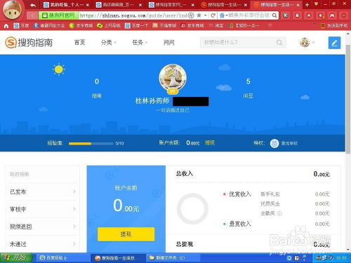 个人网站开发赚钱方向是什么?个人网站开发怎么赚钱 第3张 个人网站开发赚钱方向是什么?个人网站开发怎么赚钱 第3张