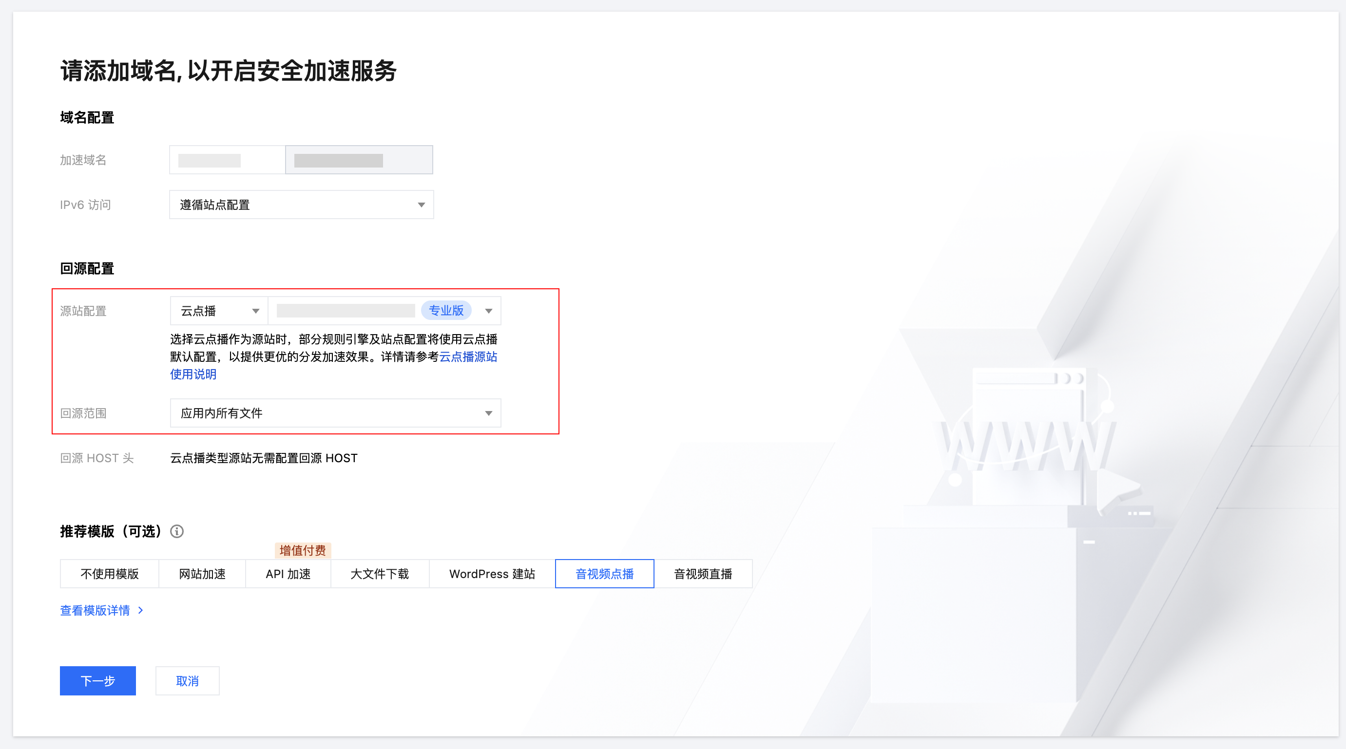 易企秀设置域名怎么设置?易企秀绑定自定义域名教程 第3张 易企秀设置域名怎么设置?易企秀绑定自定义域名教程 第3张