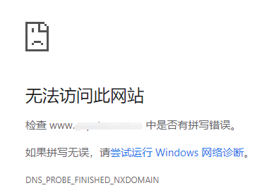 局域网域名截持怎么解决?局域网域名截持如何修复 第2张 局域网域名截持怎么解决?局域网域名截持如何修复 第2张
