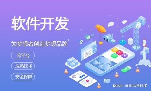 沈阳app软件开发企业哪家靠谱?沈阳app开发公司价格及流程 第3张 沈阳app软件开发企业哪家靠谱?沈阳app开发公司价格及流程 第3张