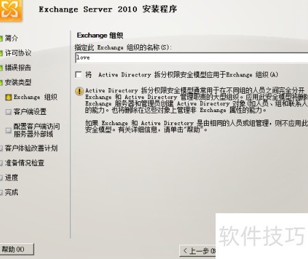 Exchange 2013 配置出错怎么办?Exchange 配置教程 第1张 Exchange 2013 配置出错怎么办?Exchange 配置教程 第1张