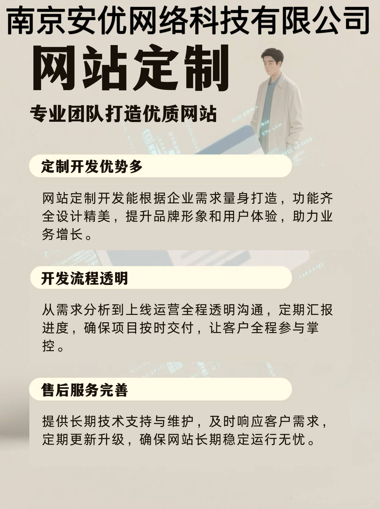 南京网站开发哪家好?南京专业网站开发公司推荐 第2张 南京网站开发哪家好?南京专业网站开发公司推荐 第2张