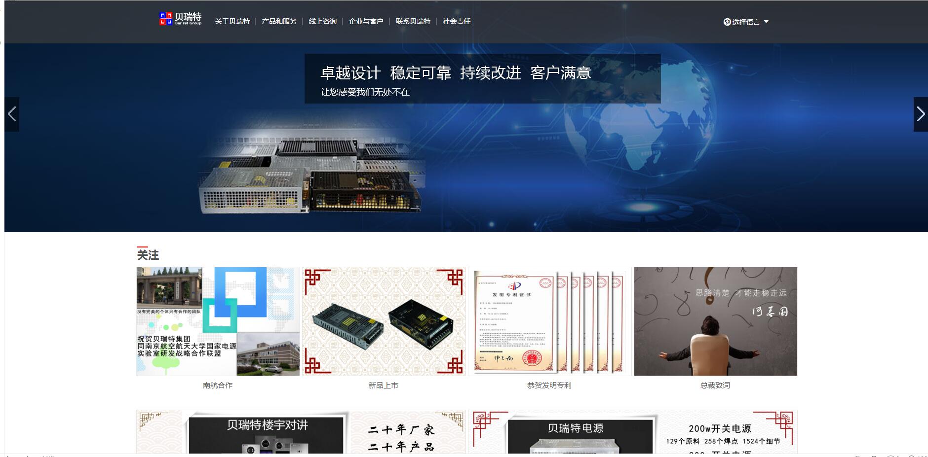 南京网站开发哪家好?南京专业网站开发公司推荐 第1张 南京网站开发哪家好?南京专业网站开发公司推荐 第1张