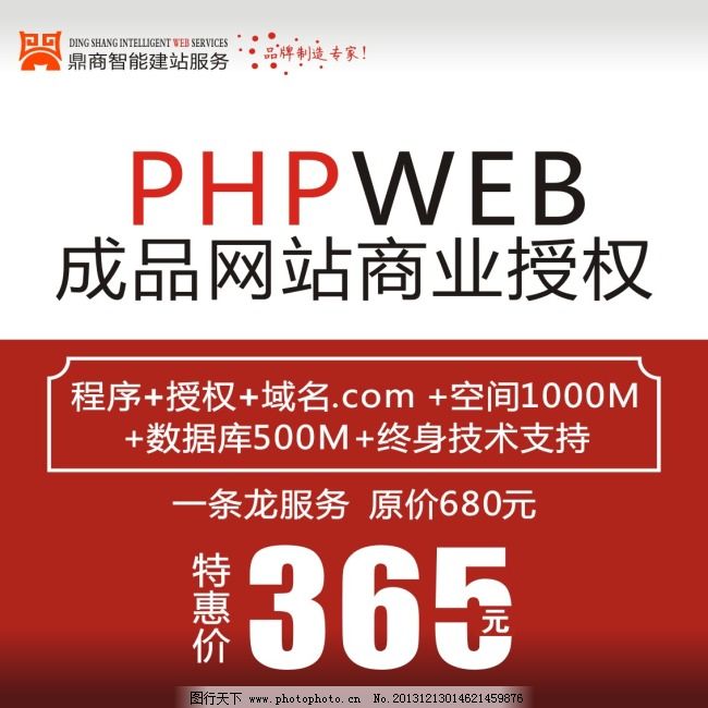 php空间域名怎么绑定,免费php空间域名申请流程 第2张 php空间域名怎么绑定,免费php空间域名申请流程 第2张