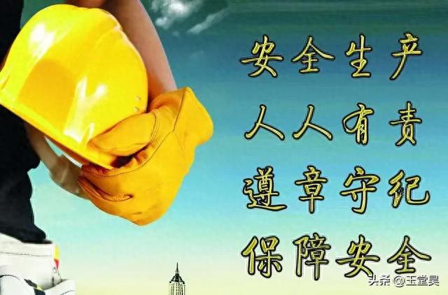 安全生产比较好，具体怎么做到更好？