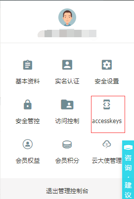 阿里云域名如何配置DDNS，阿里云域名DDNS设置教程 第1张