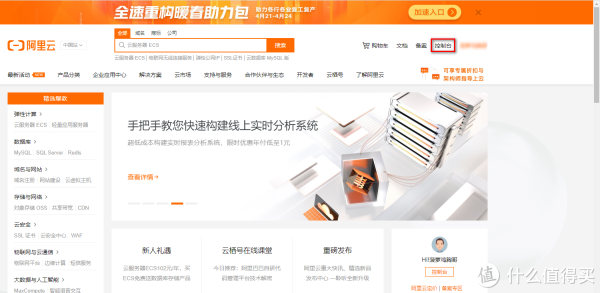 阿里云域名如何配置DDNS，阿里云域名DDNS设置教程 第2张