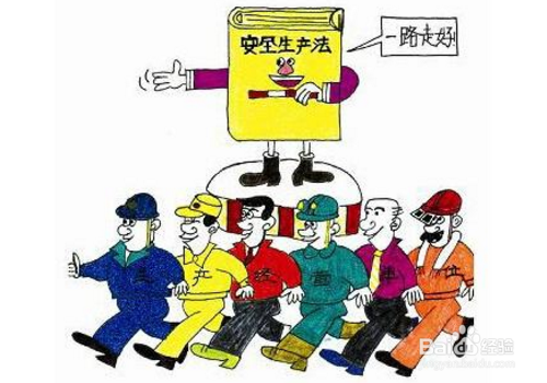 安全生产比较好,具体怎么做到更好? 第3张 安全生产比较好,具体怎么做到更好? 第3张