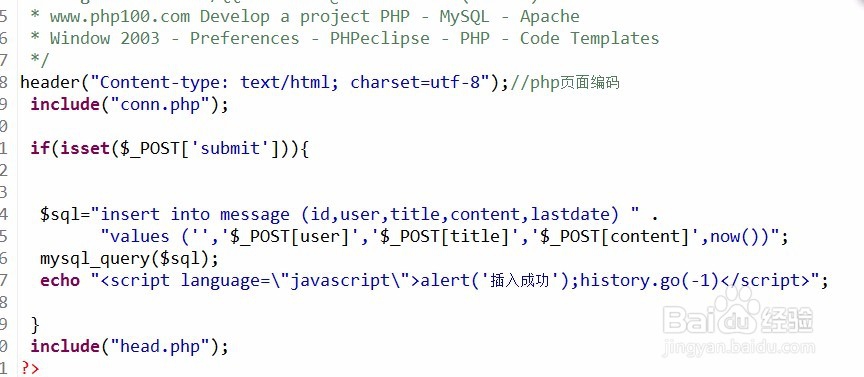 PHP留言板如何用JS验证数据?JS验证数据合法性方法 第2张 PHP留言板如何用JS验证数据?JS验证数据合法性方法 第2张