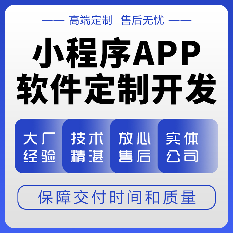 浙江专业app开发公司哪家好，app开发公司排名
