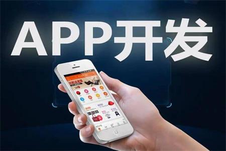 浙江专业app开发公司哪家好,app开发公司排名 第2张 浙江专业app开发公司哪家好,app开发公司排名 第2张
