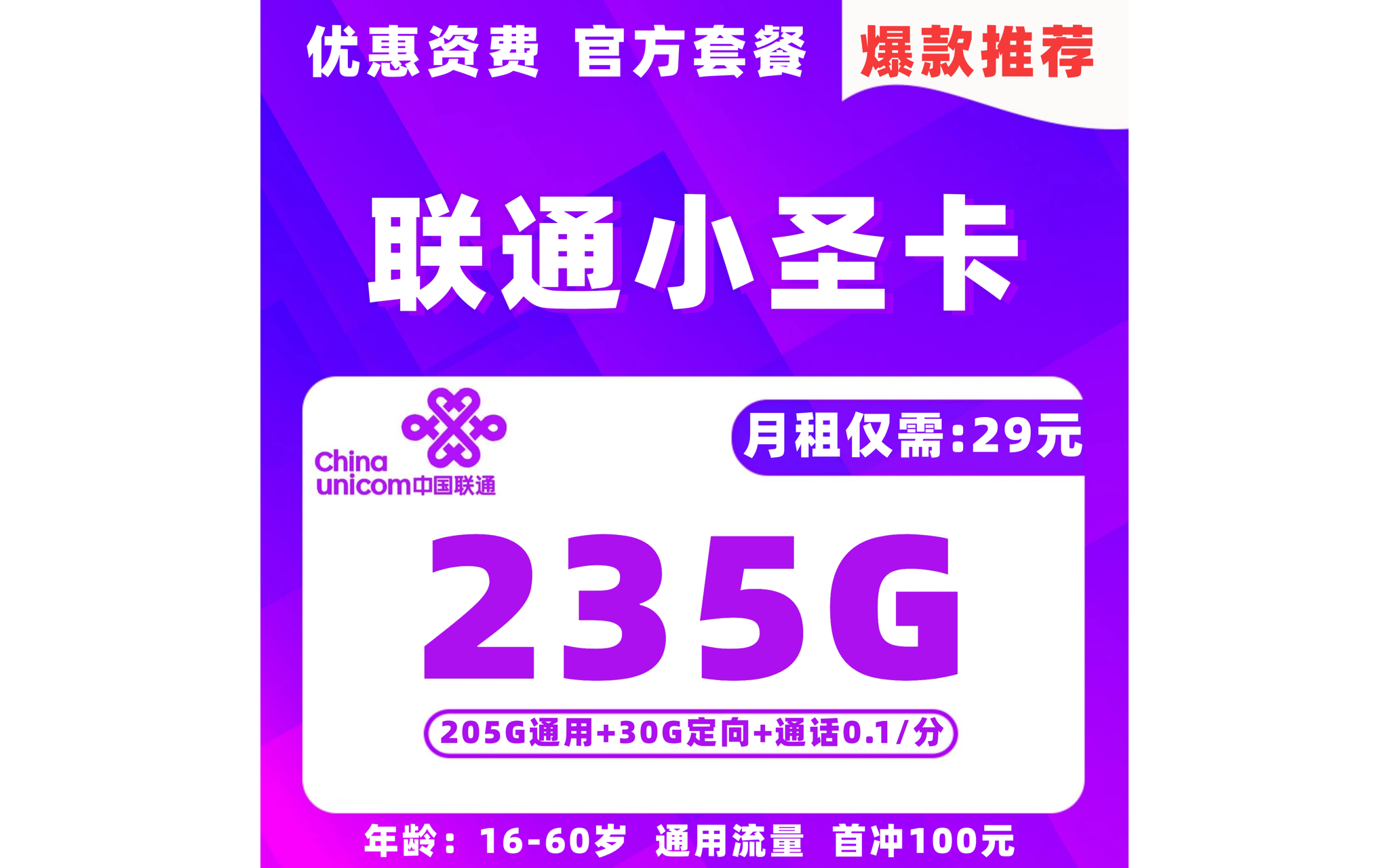 圣路易斯联通VIP怎么样?圣路易斯联通VIP速度快吗 第3张 圣路易斯联通VIP怎么样?圣路易斯联通VIP速度快吗 第3张