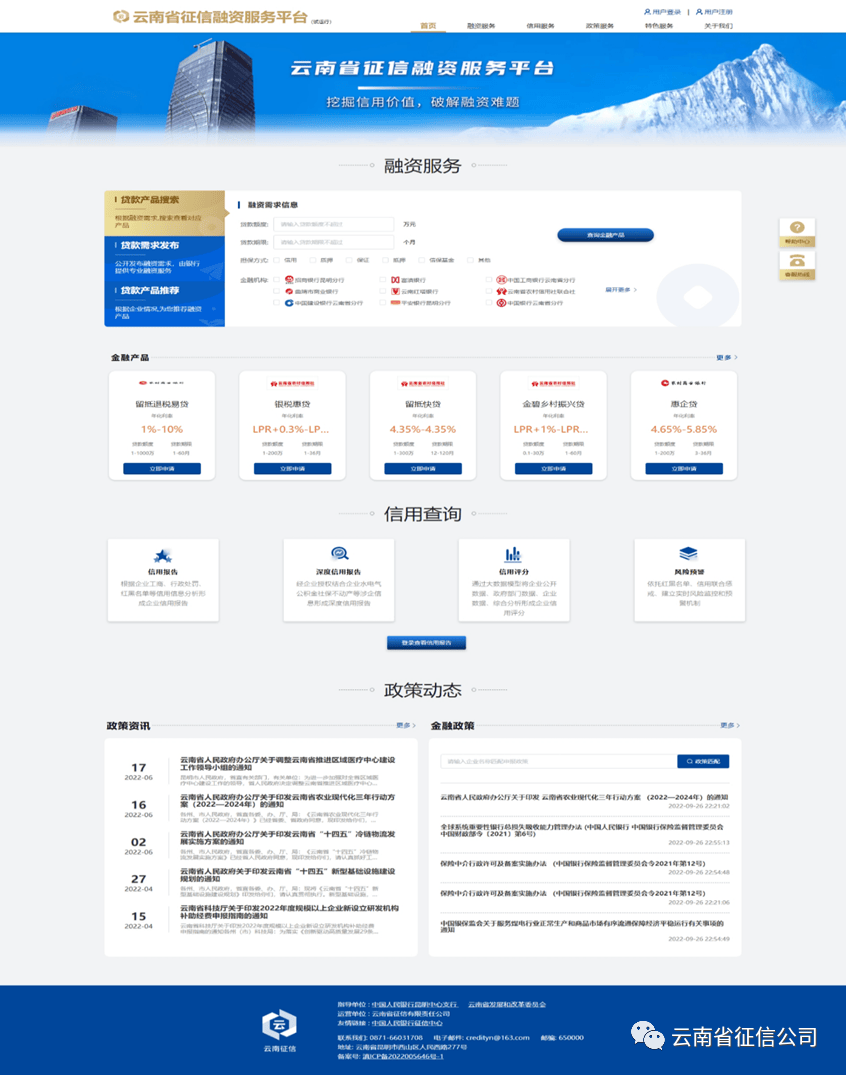 云南软件开发服务平台哪家好?云南软件开发公司推荐 第1张 云南软件开发服务平台哪家好?云南软件开发公司推荐 第1张