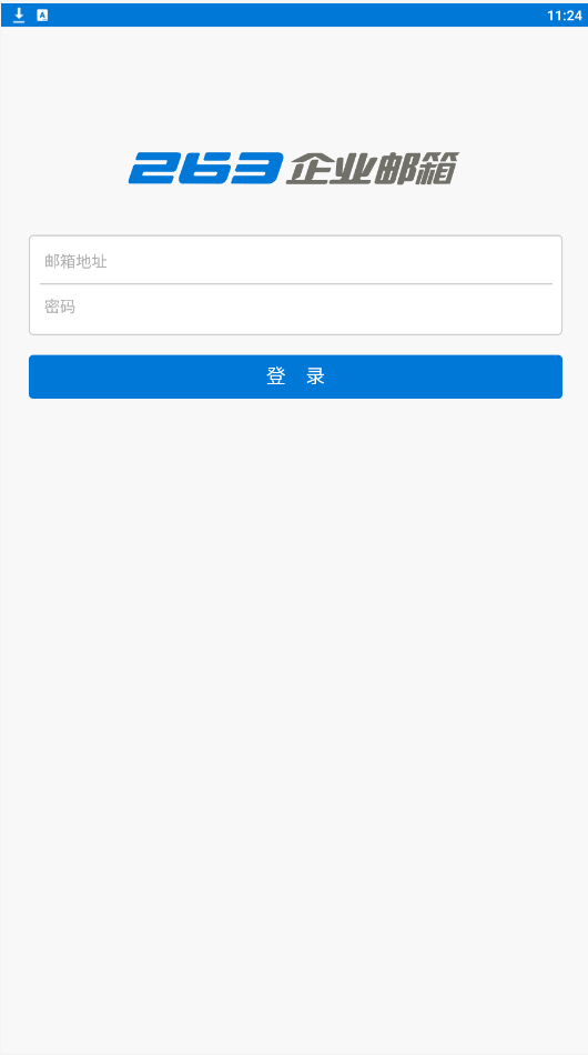 263邮箱域名解析怎么设置?263邮箱域名解析教程 第3张 263邮箱域名解析怎么设置?263邮箱域名解析教程 第3张