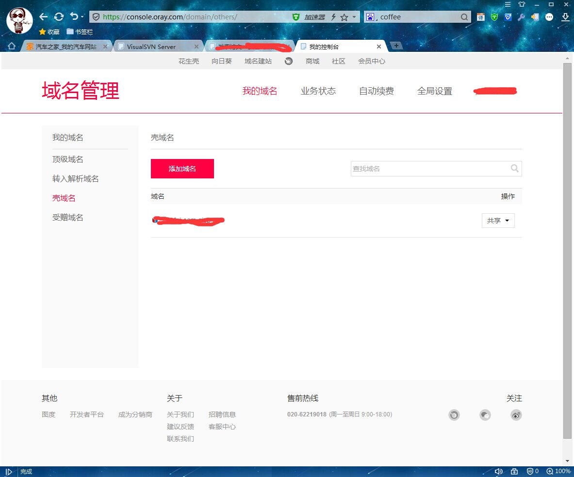 免费顶级域名动态解析,域名动态解析怎么弄,域名动态解析 第3张 免费顶级域名动态解析,域名动态解析怎么弄,域名动态解析 第3张