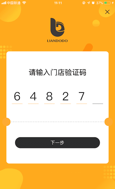 iOS开发疑问如何向手机发送验证码实现身份验证?技术解析与实现方法? 第2张 iOS开发疑问如何向手机发送验证码实现身份验证?技术解析与实现方法? 第2张