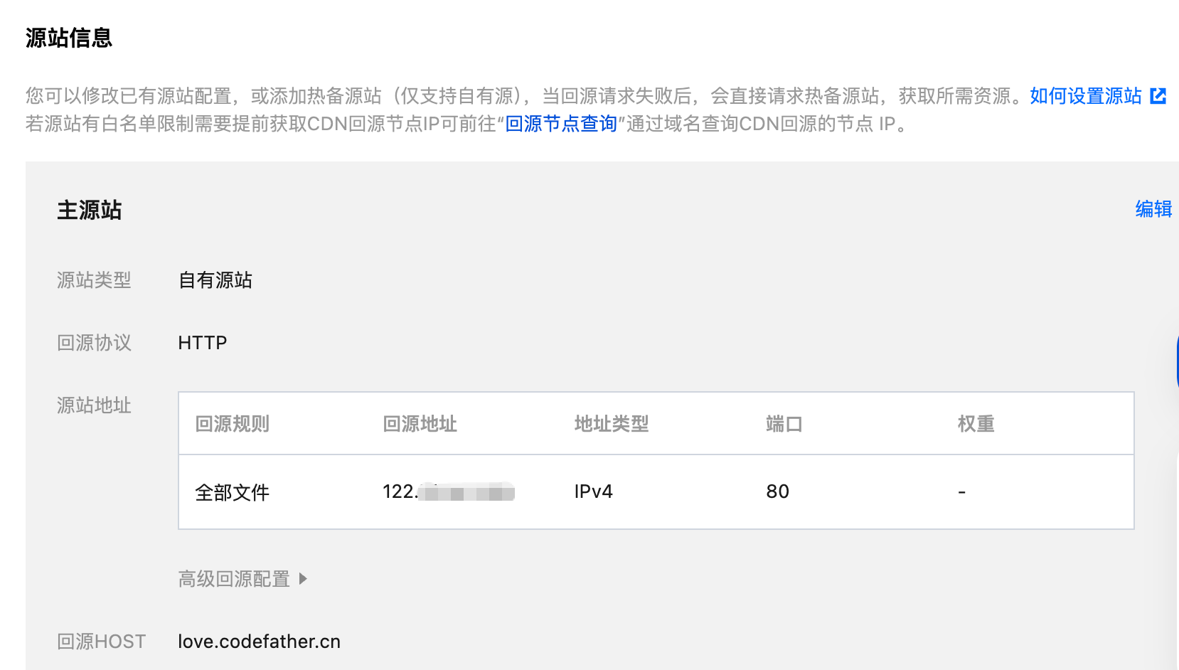 腾讯云服务器CDN回源内网的具体操作和限制是什么? 第1张 腾讯云服务器CDN回源内网的具体操作和限制是什么? 第1张