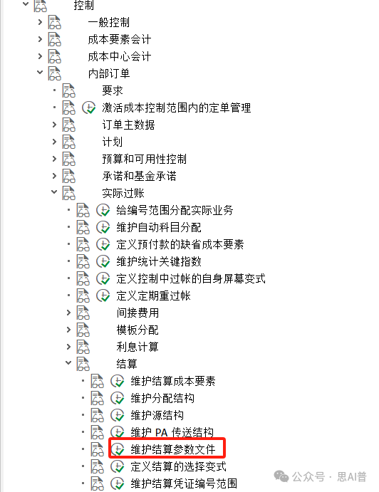 SAP财务配置怎么做?SAP财务配置教程 第3张 SAP财务配置怎么做?SAP财务配置教程 第3张