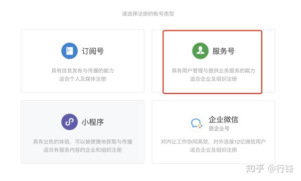 服务号业务域名是什么?服务号业务域名怎么绑定 第2张 服务号业务域名是什么?服务号业务域名怎么绑定 第2张