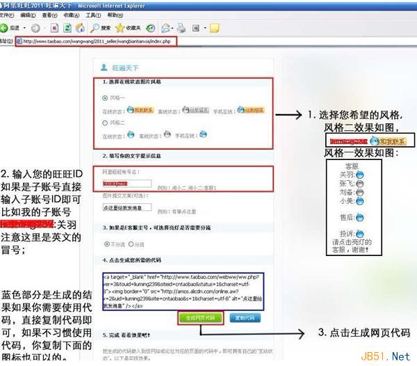 QQ互联配置多个域名怎么设置?QQ互联多个域名配置 第3张 QQ互联配置多个域名怎么设置?QQ互联多个域名配置 第3张