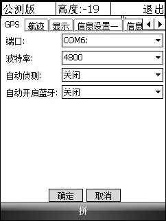 gps配置修改方法是什么,gps配置修改教程 第2张 gps配置修改方法是什么,gps配置修改教程 第2张