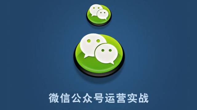 江宁微信开发公众号怎么做?南京公众号开发公司哪家好 第3张 江宁微信开发公众号怎么做?南京公众号开发公司哪家好 第3张