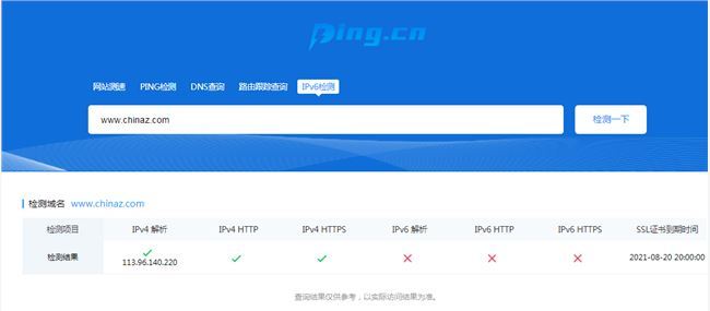 域名真实ip查询是什么?域名真实ip查询工具 第3张 域名真实ip查询是什么?域名真实ip查询工具 第3张