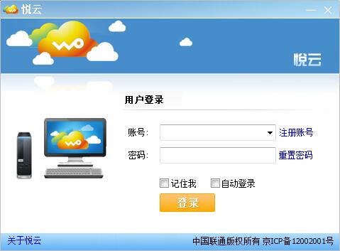 服务器迁移到联通沃云怎么操作?联通沃云服务器迁移步骤及注意事项 第1张 服务器迁移到联通沃云怎么操作?联通沃云服务器迁移步骤及注意事项 第1张