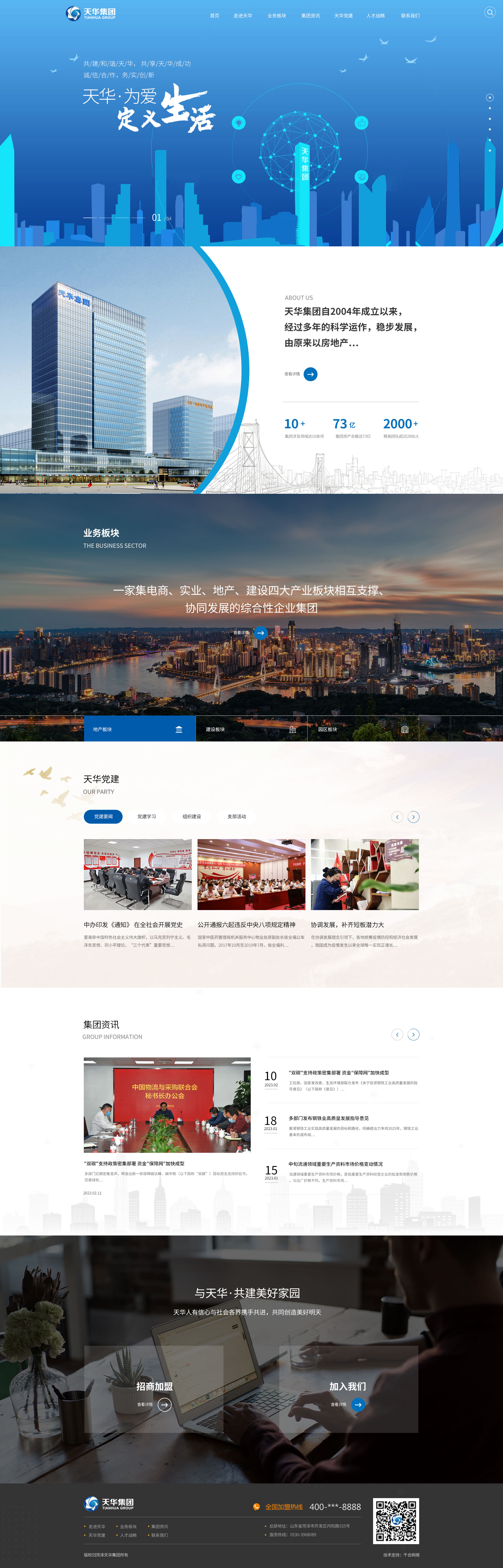 菏泽提供网站开发地址,菏泽网站建设公司哪家好 第3张 菏泽提供网站开发地址,菏泽网站建设公司哪家好 第3张