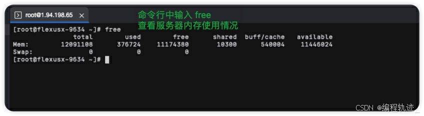 服务器运行情况怎么查?服务器运行状态查询命令有哪些 第1张 服务器运行情况怎么查?服务器运行状态查询命令有哪些 第1张