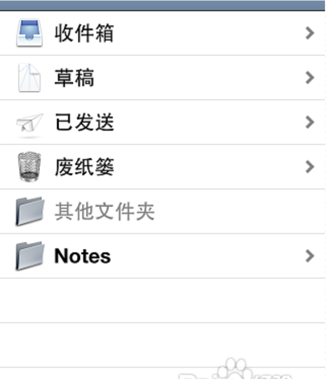 iphone 配置邮箱怎么弄?iphone 配置邮箱教程 第2张 iphone 配置邮箱怎么弄?iphone 配置邮箱教程 第2张