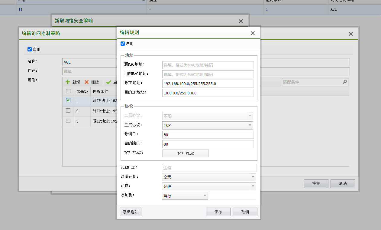 qos配置实例怎么设置?qos配置实例教程 第1张 qos配置实例怎么设置?qos配置实例教程 第1张