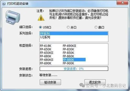 打印机端口无法配置？解决方法与常见问题解析