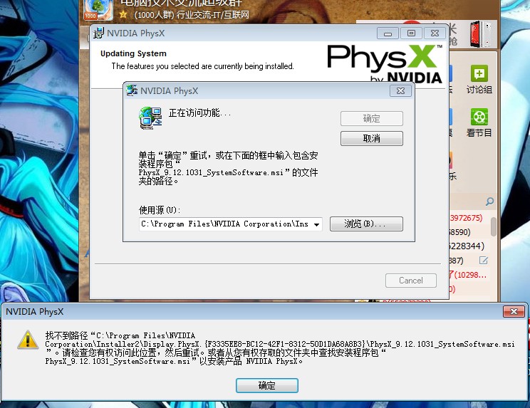 设置 physx 配置出错怎么办?physx 配置教程 第2张 设置 physx 配置出错怎么办?physx 配置教程 第2张