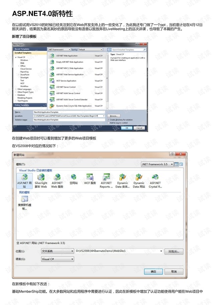 aspnet开源oa系统,有哪些特点?适用哪些企业?性能如何? 第3张 aspnet开源oa系统,有哪些特点?适用哪些企业?性能如何? 第3张