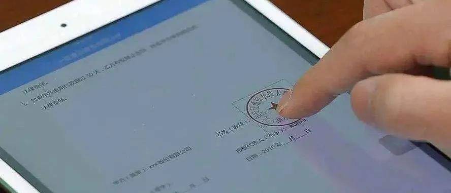安全电子签章怎么用才具有法律效力? 第2张 安全电子签章怎么用才具有法律效力? 第2张