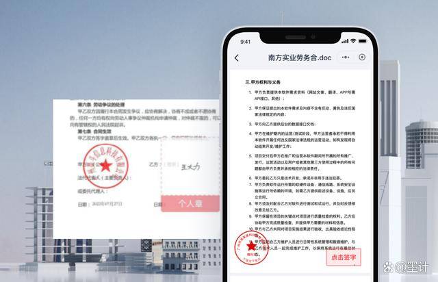 安全电子签章怎么用才具有法律效力? 第3张 安全电子签章怎么用才具有法律效力? 第3张