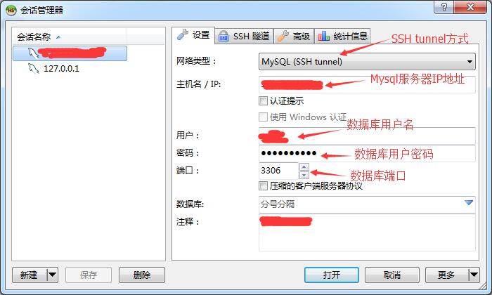 ssh mysql配置,如何配置ssh连接mysql,ssh连接mysql方法 第1张 ssh mysql配置,如何配置ssh连接mysql,ssh连接mysql方法 第1张