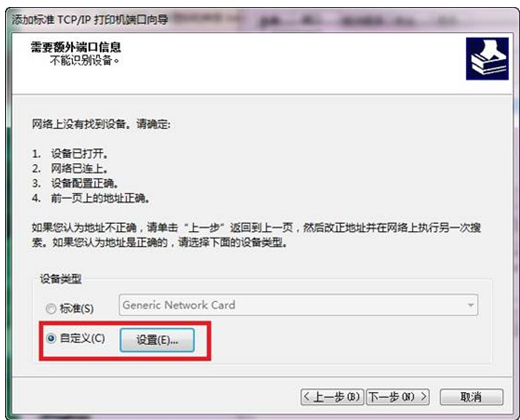 打印机端口无法配置?解决方法与常见问题解析 第2张 打印机端口无法配置?解决方法与常见问题解析 第2张