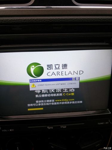 凯立德 配置文件错误 第2张 凯立德 配置文件错误 第2张