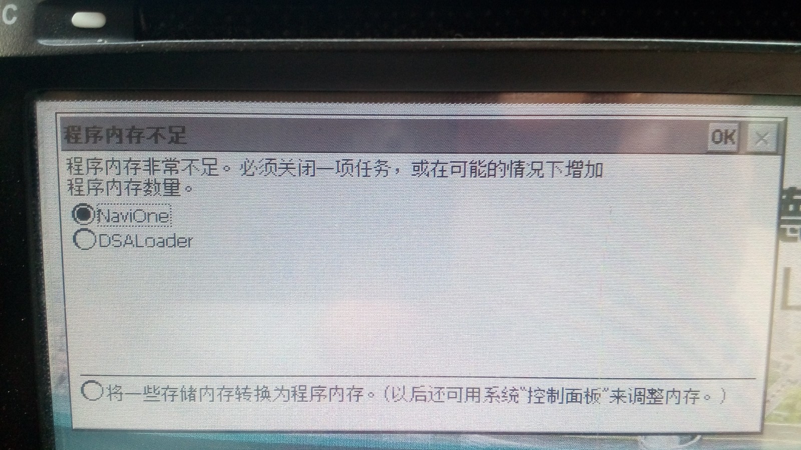 凯立德 配置文件错误 第3张 凯立德 配置文件错误 第3张
