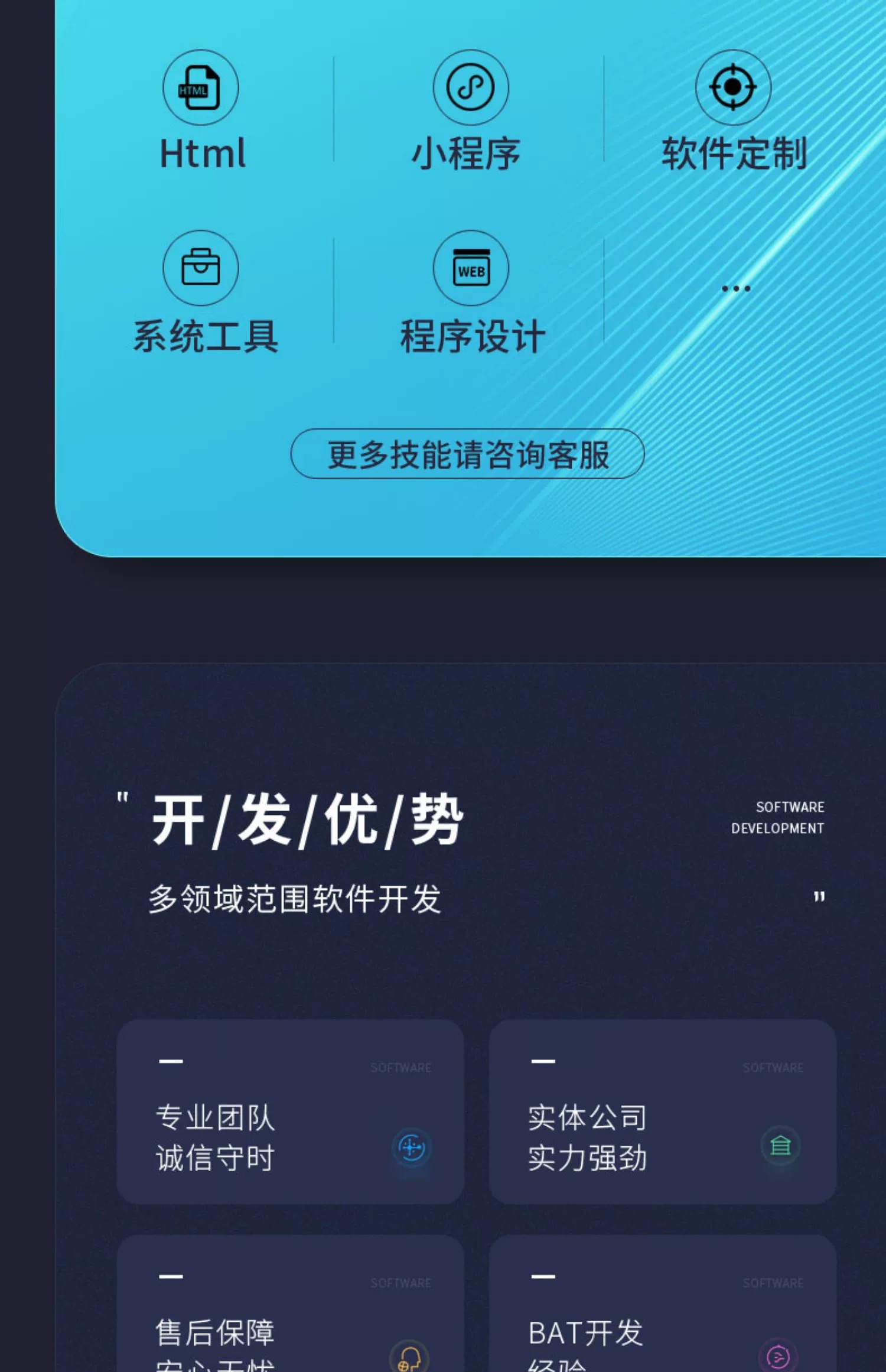 优质软件系统开发多少钱，软件系统开发公司哪家好