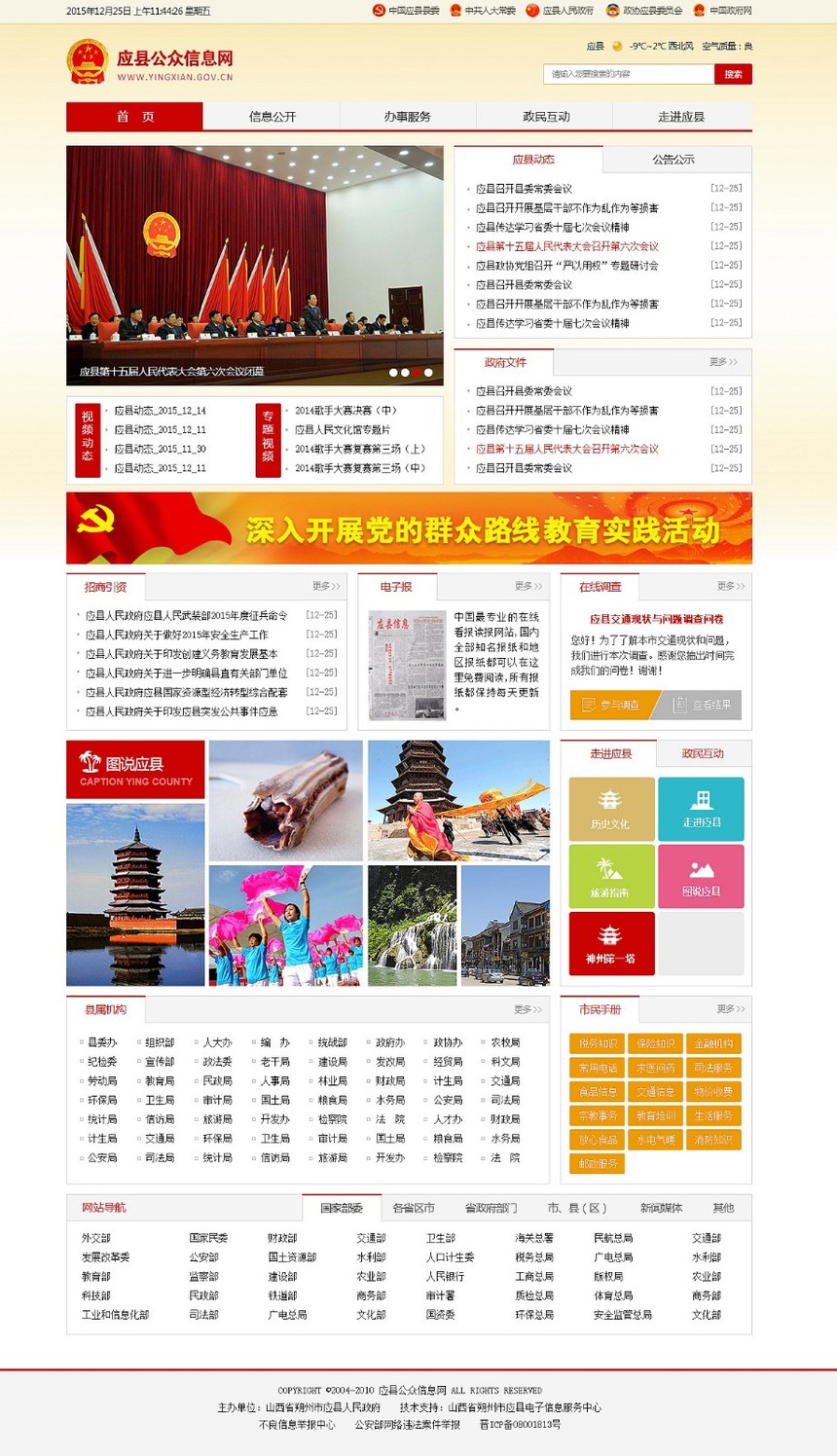 政府网站开发的建议 第3张 政府网站开发的建议 第3张